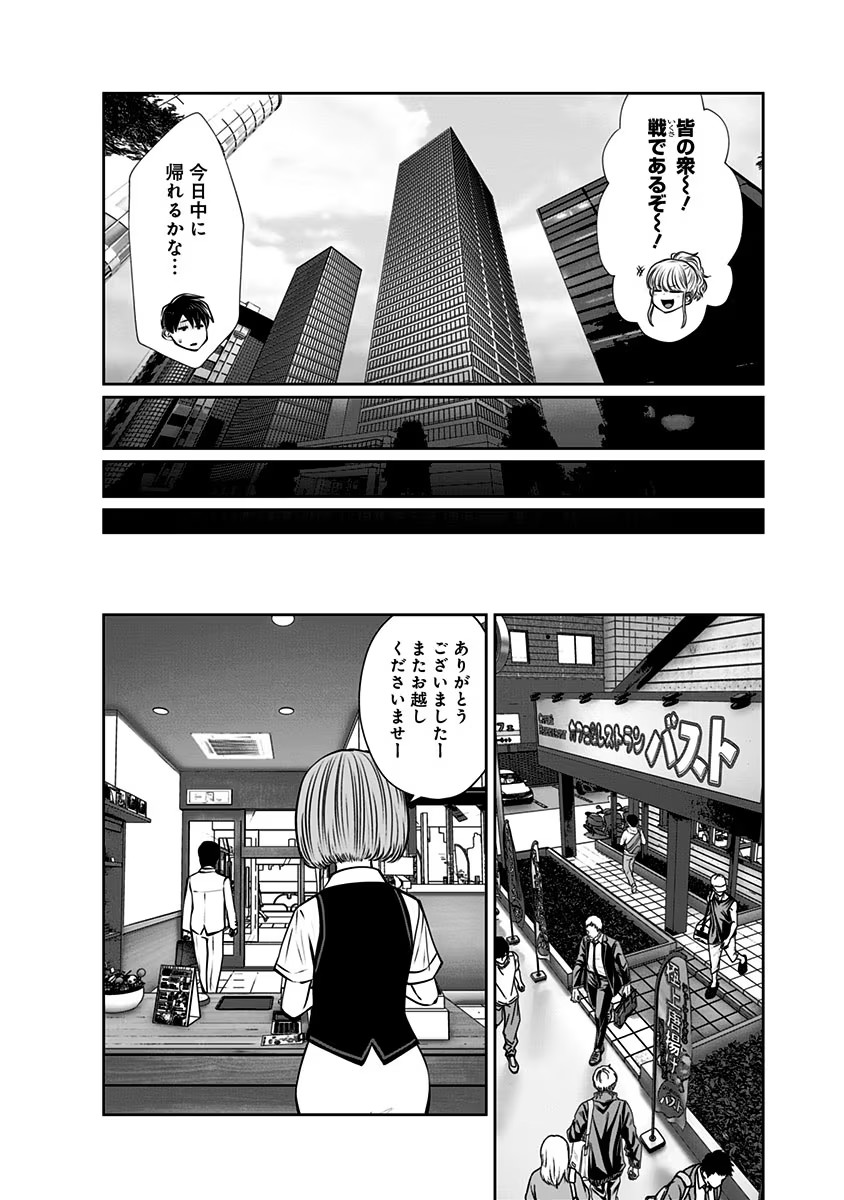 こういうのがいい Chap 9 - Next Chap 10