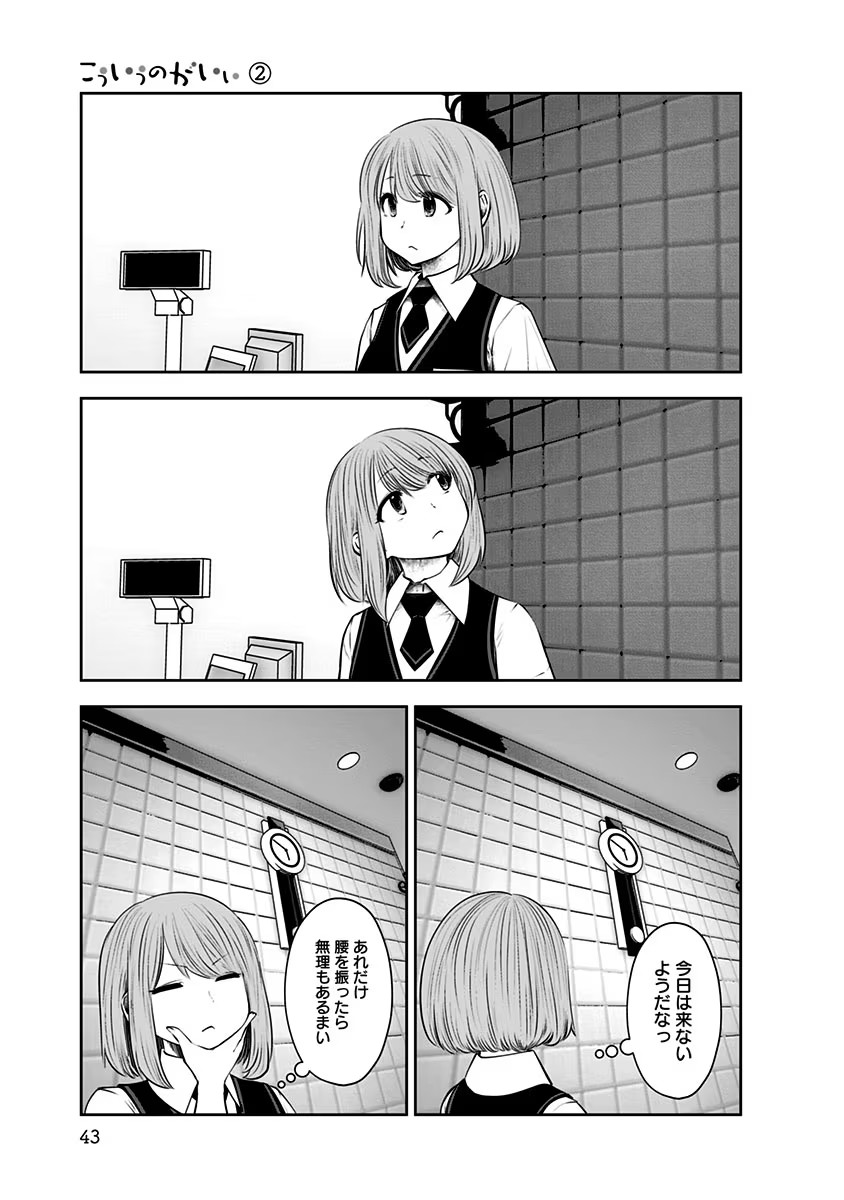 こういうのがいい Chap 9 - Next Chap 10