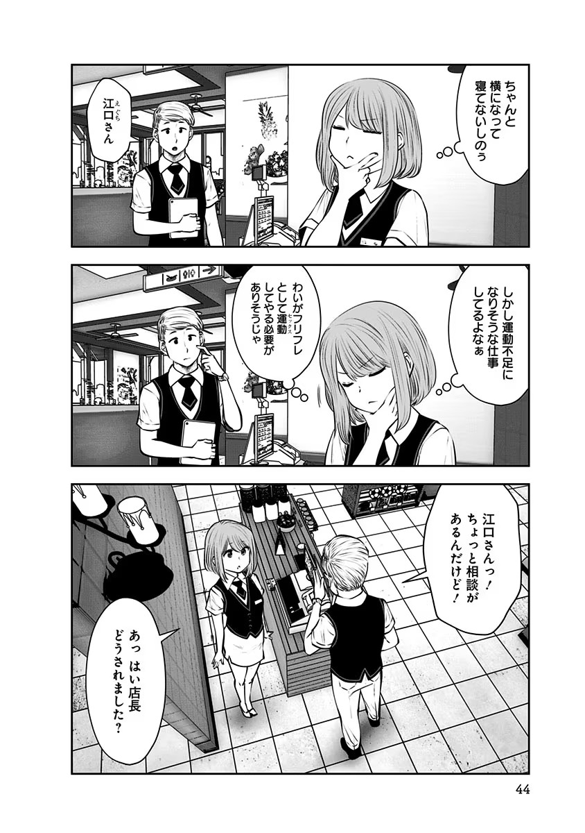 こういうのがいい Chap 9 - Next Chap 10
