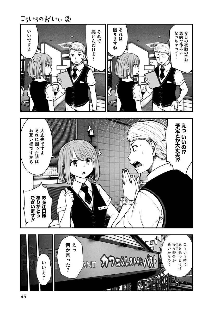 こういうのがいい Chap 9 - Next Chap 10