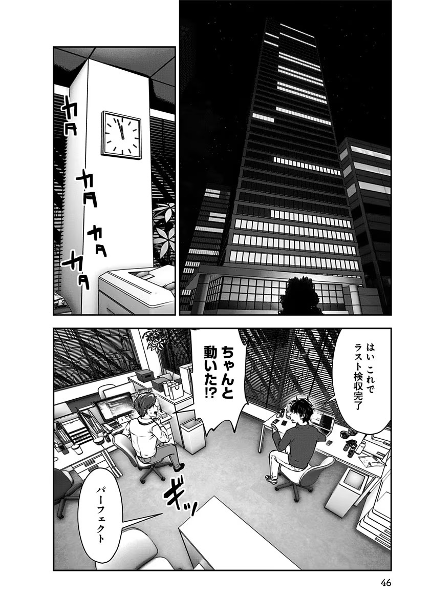 こういうのがいい Chap 9 - Next Chap 10