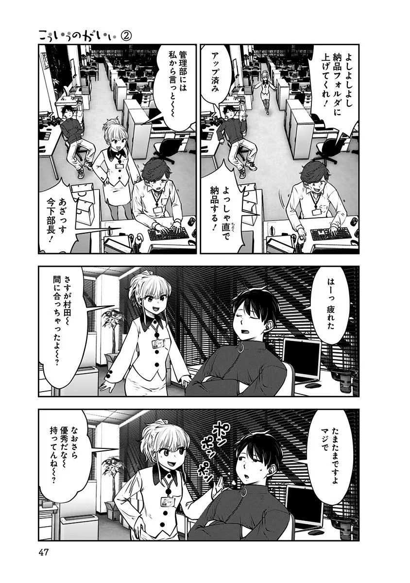 こういうのがいい Chap 9 - Next Chap 10