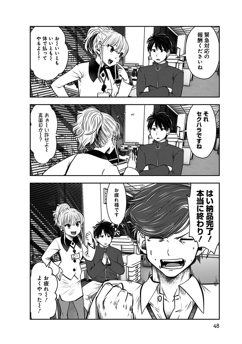 こういうのがいい Chap 9 - Next Chap 10