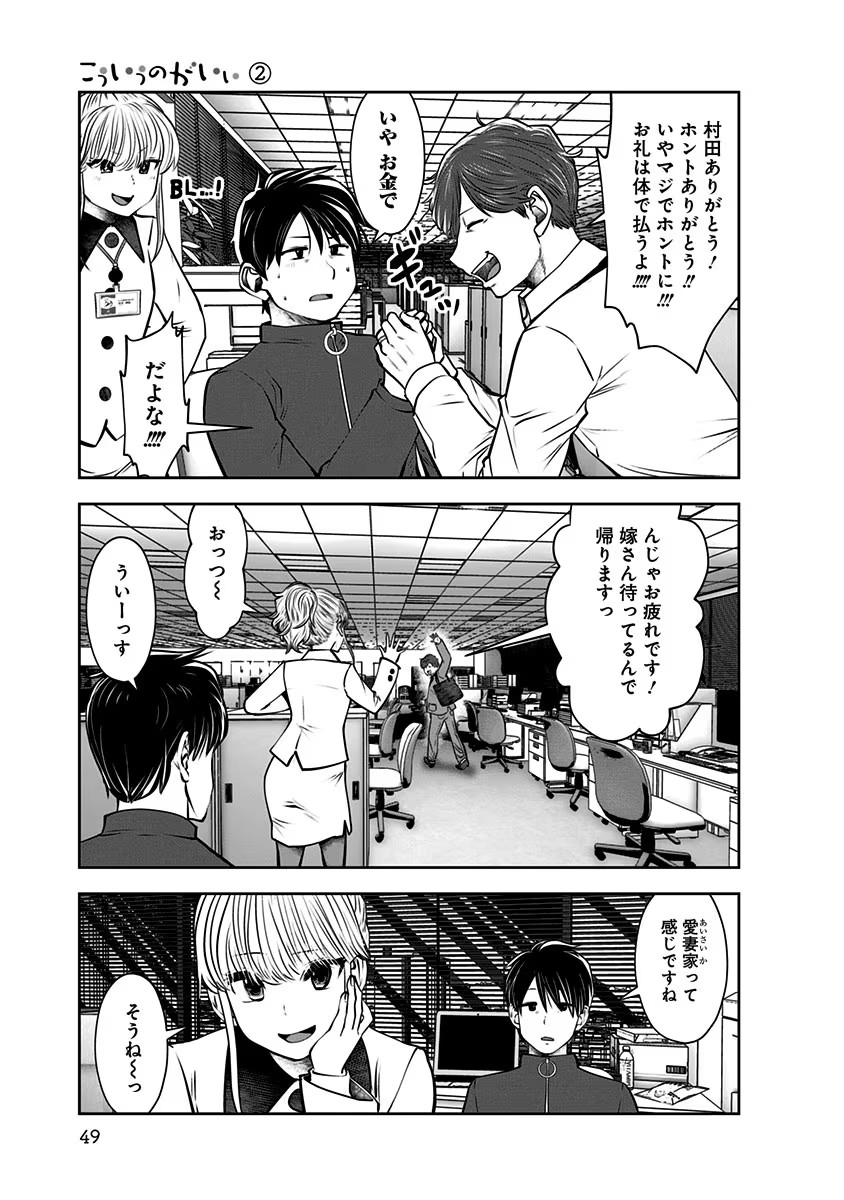 こういうのがいい Chap 9 - Next Chap 10