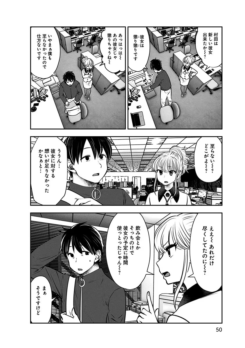 こういうのがいい Chap 9 - Next Chap 10