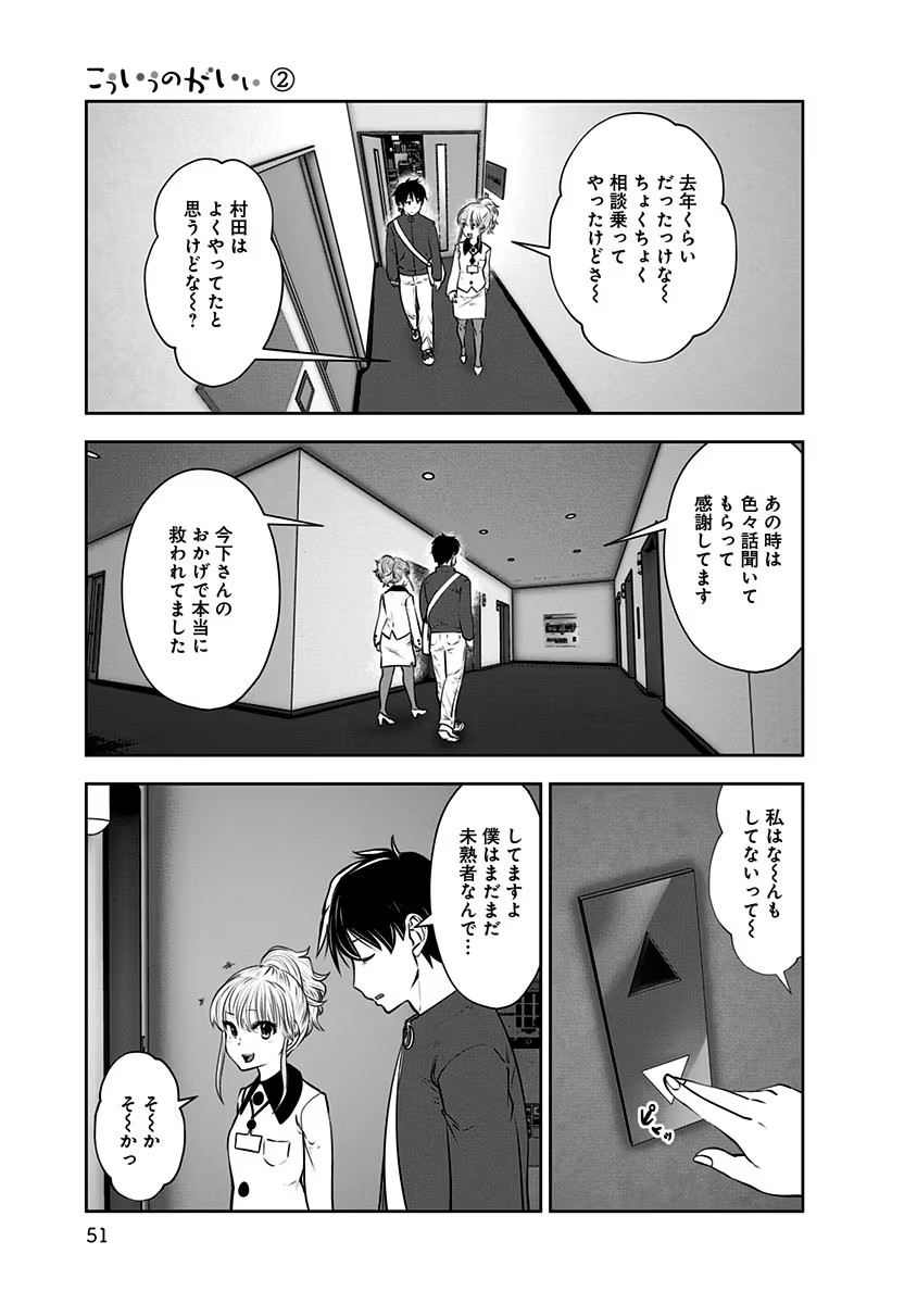 こういうのがいい Chap 9 - Next Chap 10