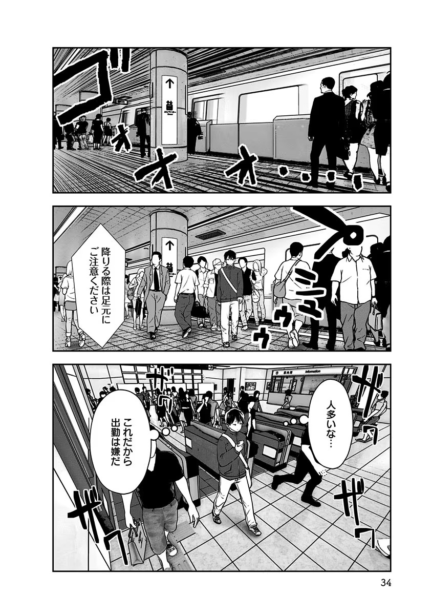 こういうのがいい Chap 9 - Next Chap 10