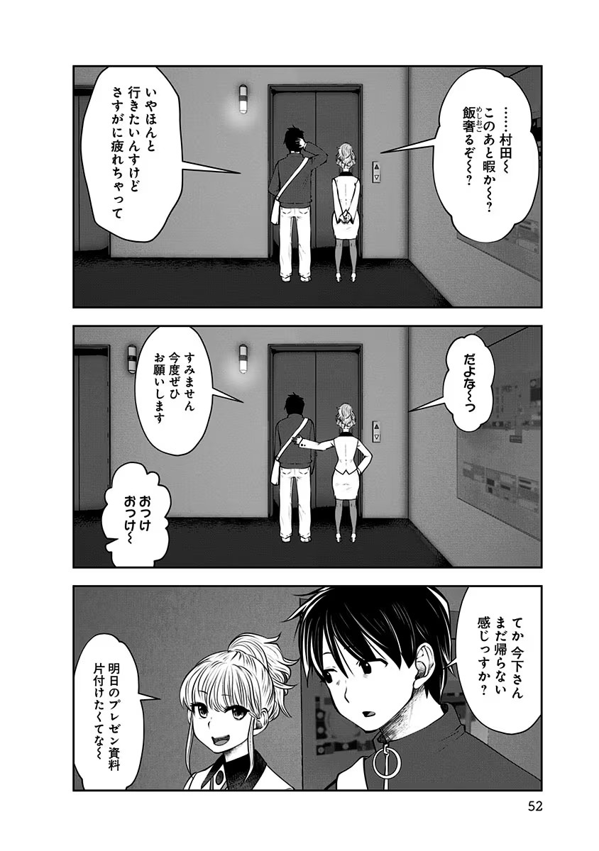 こういうのがいい Chap 9 - Next Chap 10
