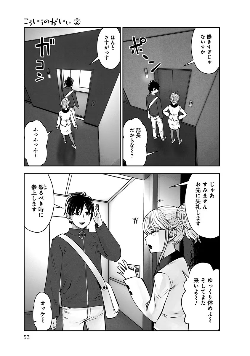 こういうのがいい Chap 9 - Next Chap 10