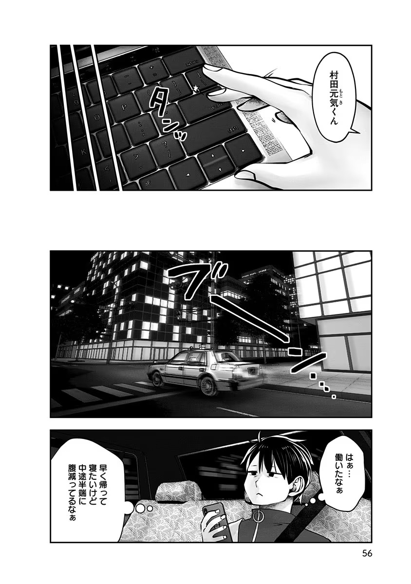 こういうのがいい Chap 9 - Next Chap 10