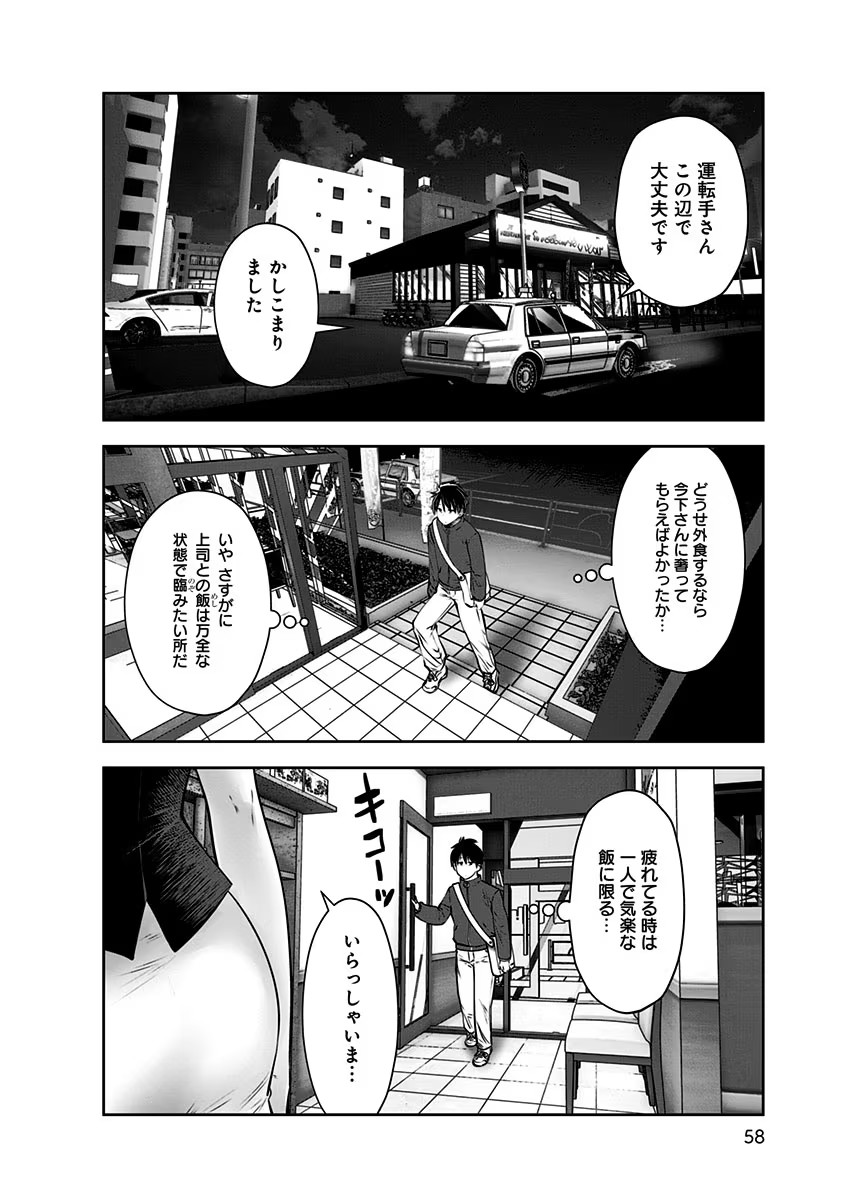 こういうのがいい Chap 9 - Next Chap 10