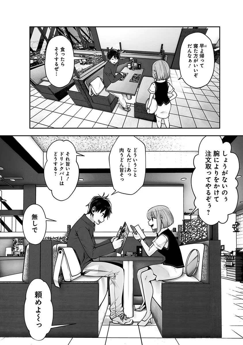 こういうのがいい Chap 9 - Next Chap 10