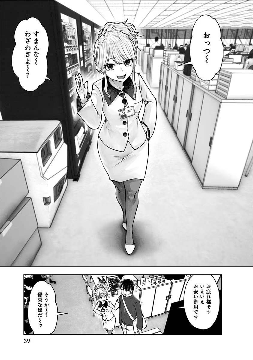 こういうのがいい Chap 9 - Next Chap 10