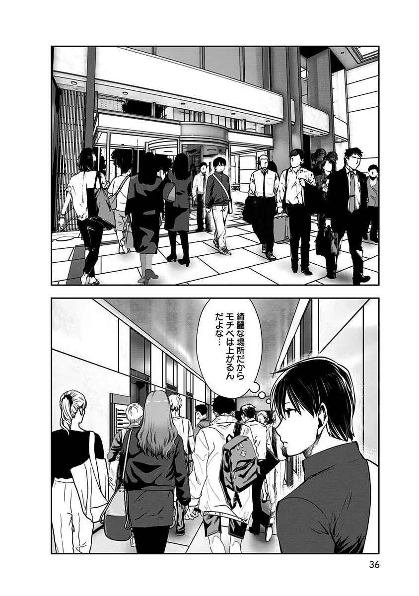 こういうのがいい Chap 9 - Next Chap 10