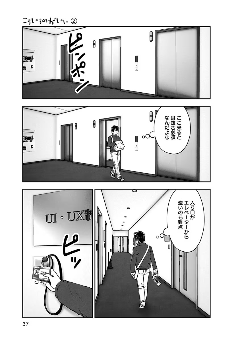 こういうのがいい Chap 9 - Next Chap 10