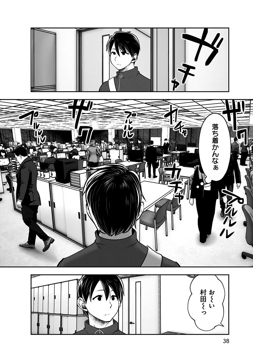 こういうのがいい Chap 9 - Next Chap 10
