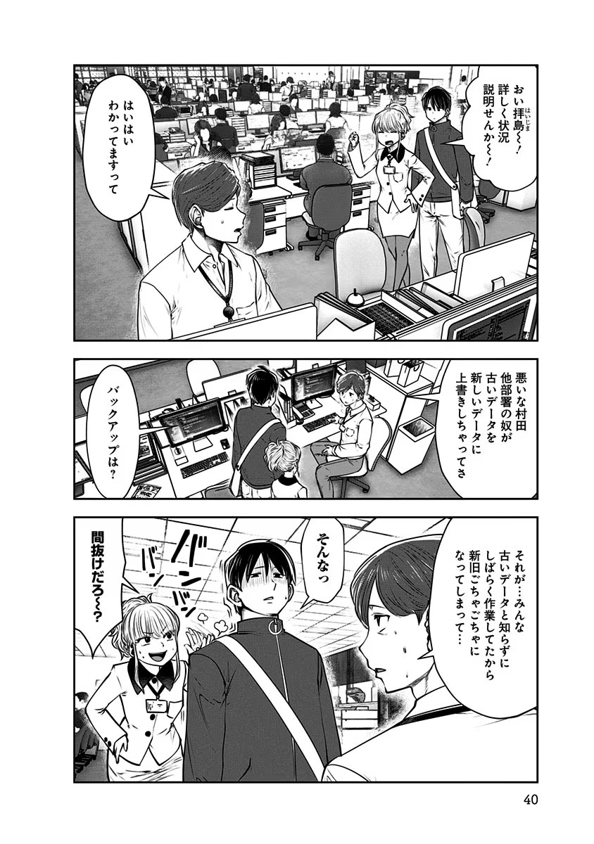 こういうのがいい Chap 9 - Next Chap 10