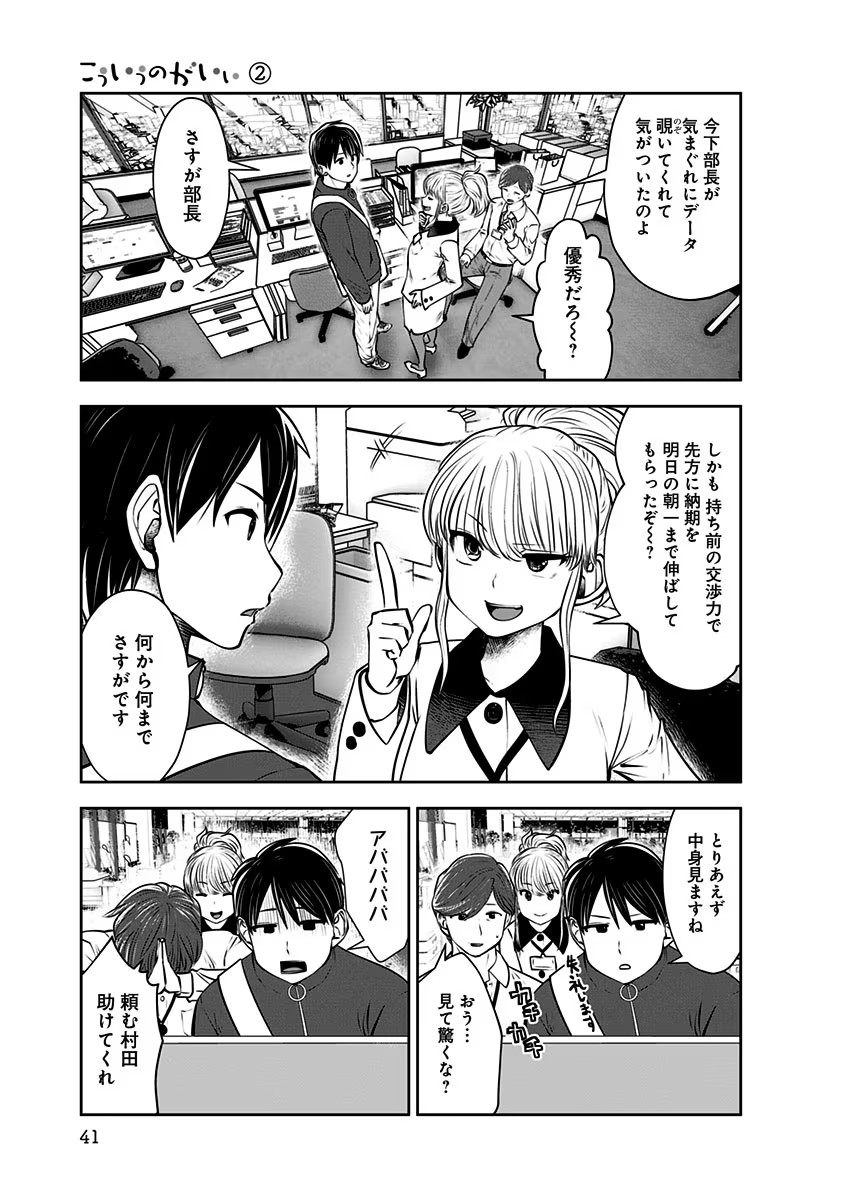 こういうのがいい Chap 9 - Next Chap 10