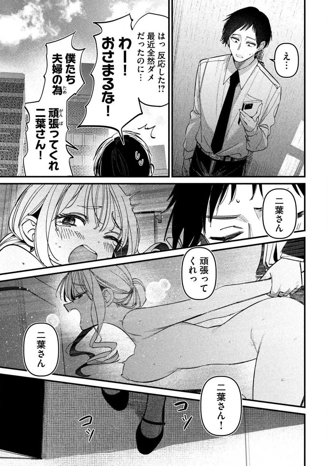 Koushiki Furin Chap 1 - Next Chap 2