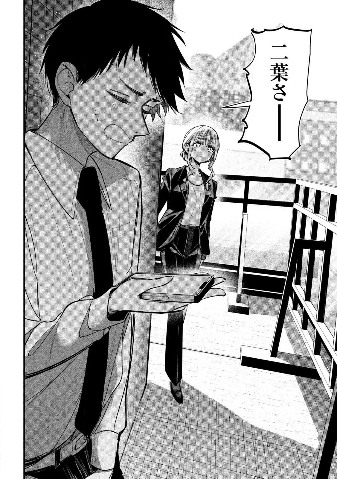 Koushiki Furin Chap 1 - Next Chap 2