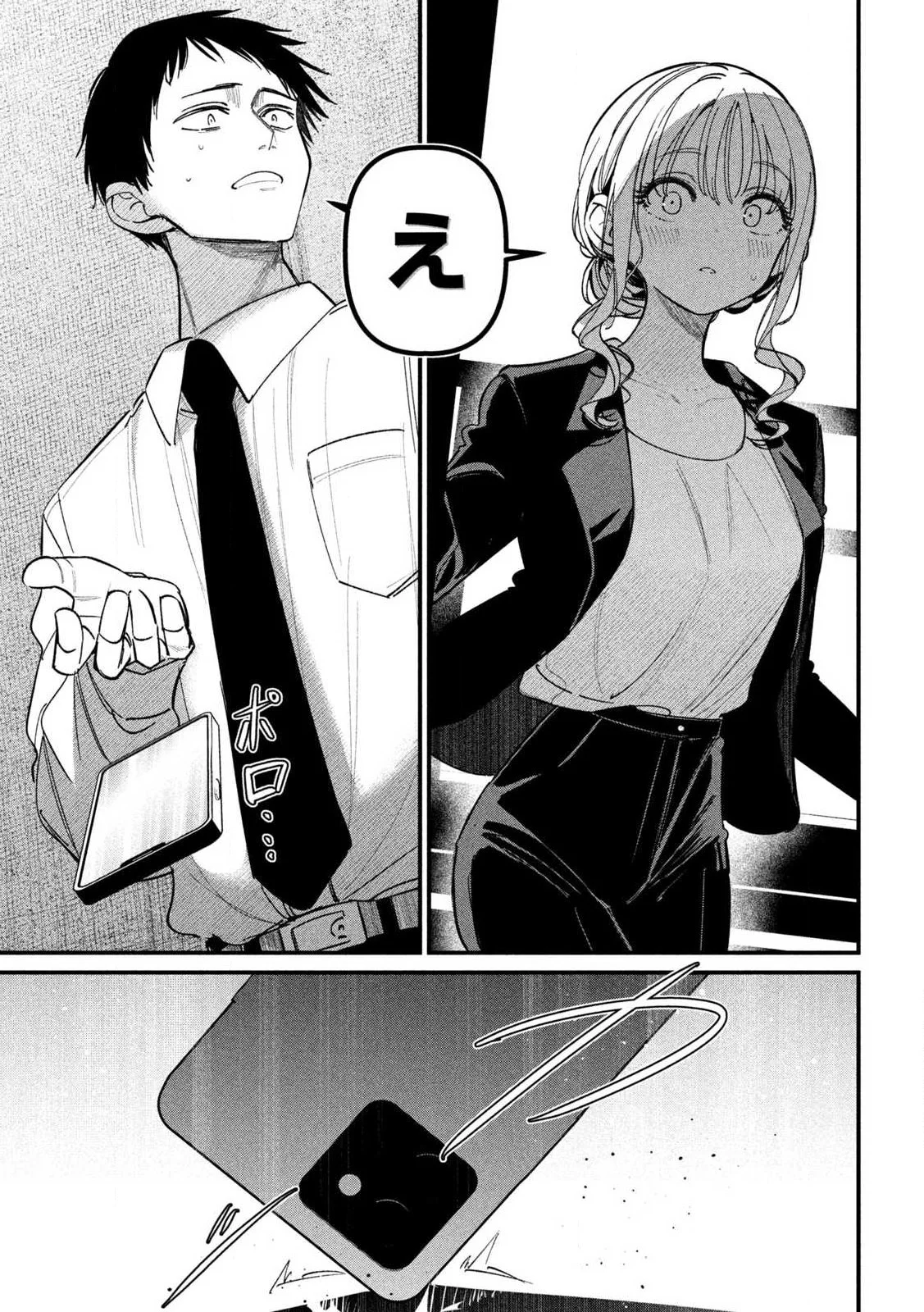 Koushiki Furin Chap 1 - Next Chap 2