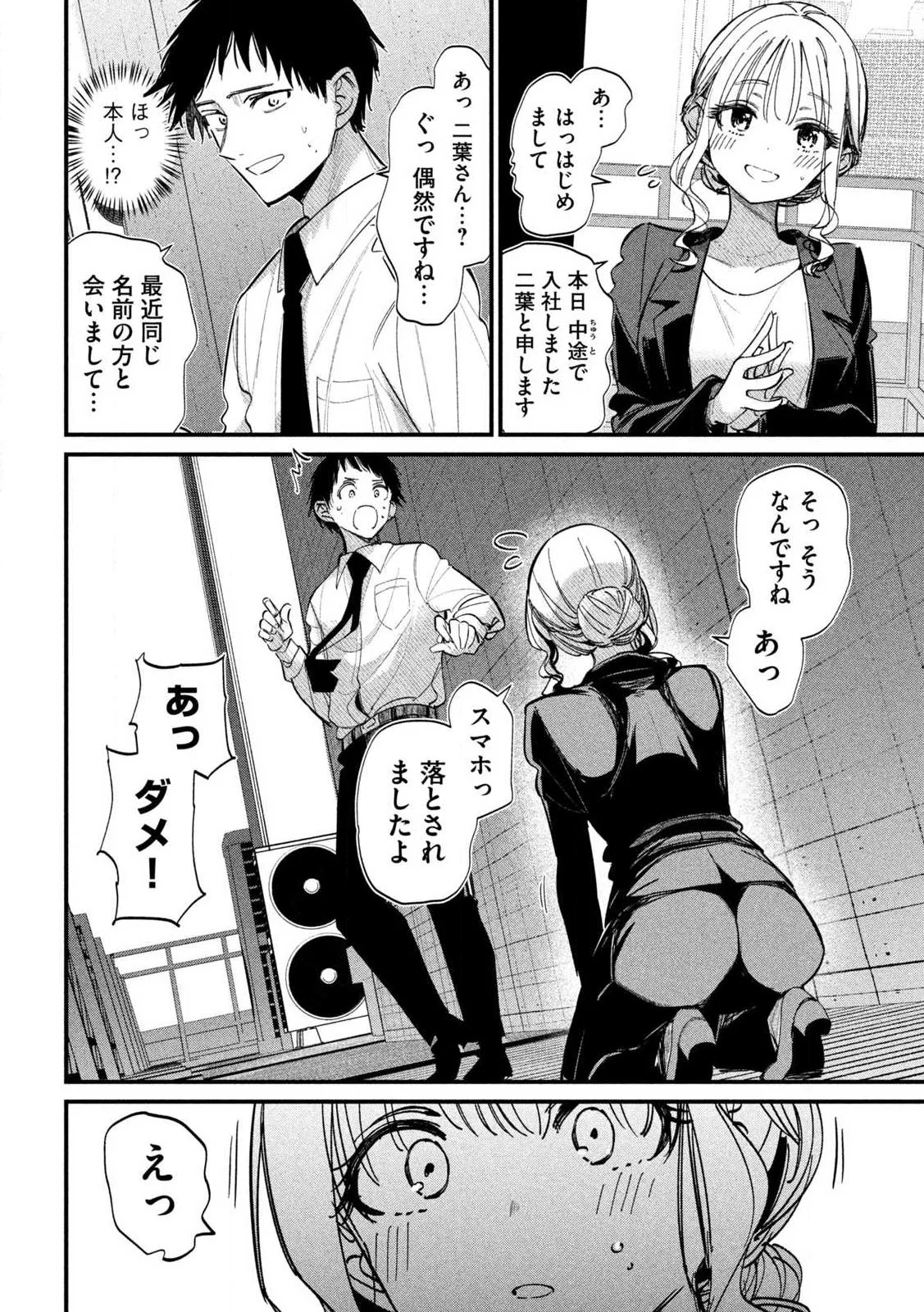 Koushiki Furin Chap 1 - Next Chap 2