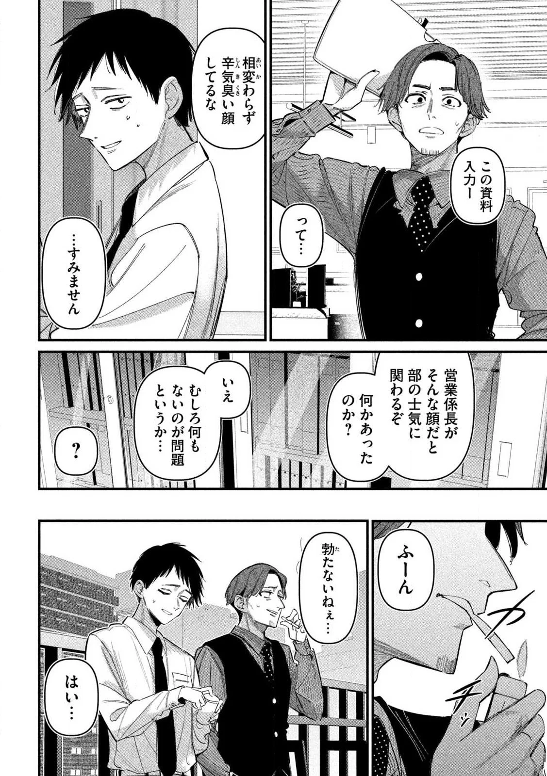 Koushiki Furin Chap 1 - Next Chap 2
