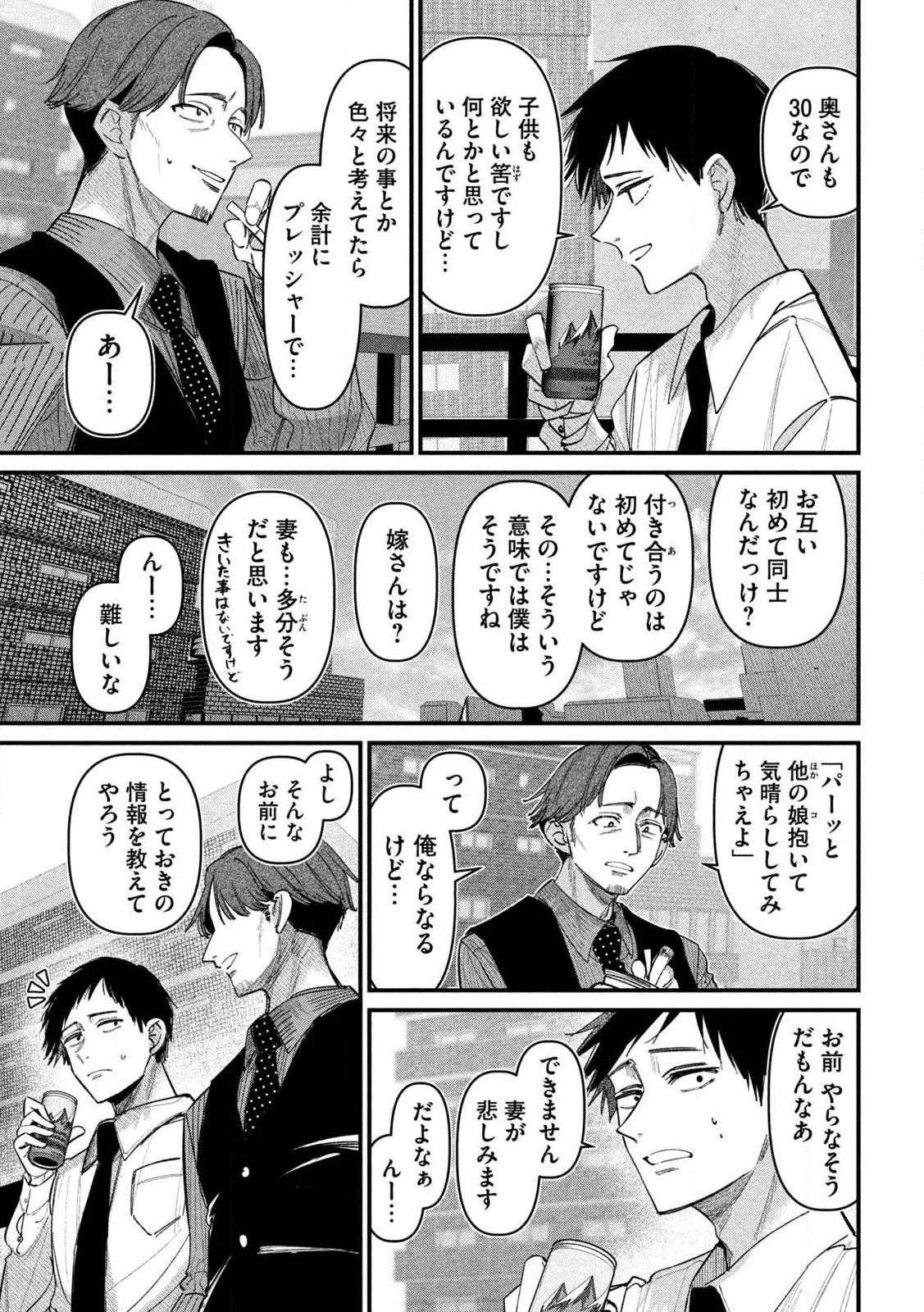 Koushiki Furin Chap 1 - Next Chap 2