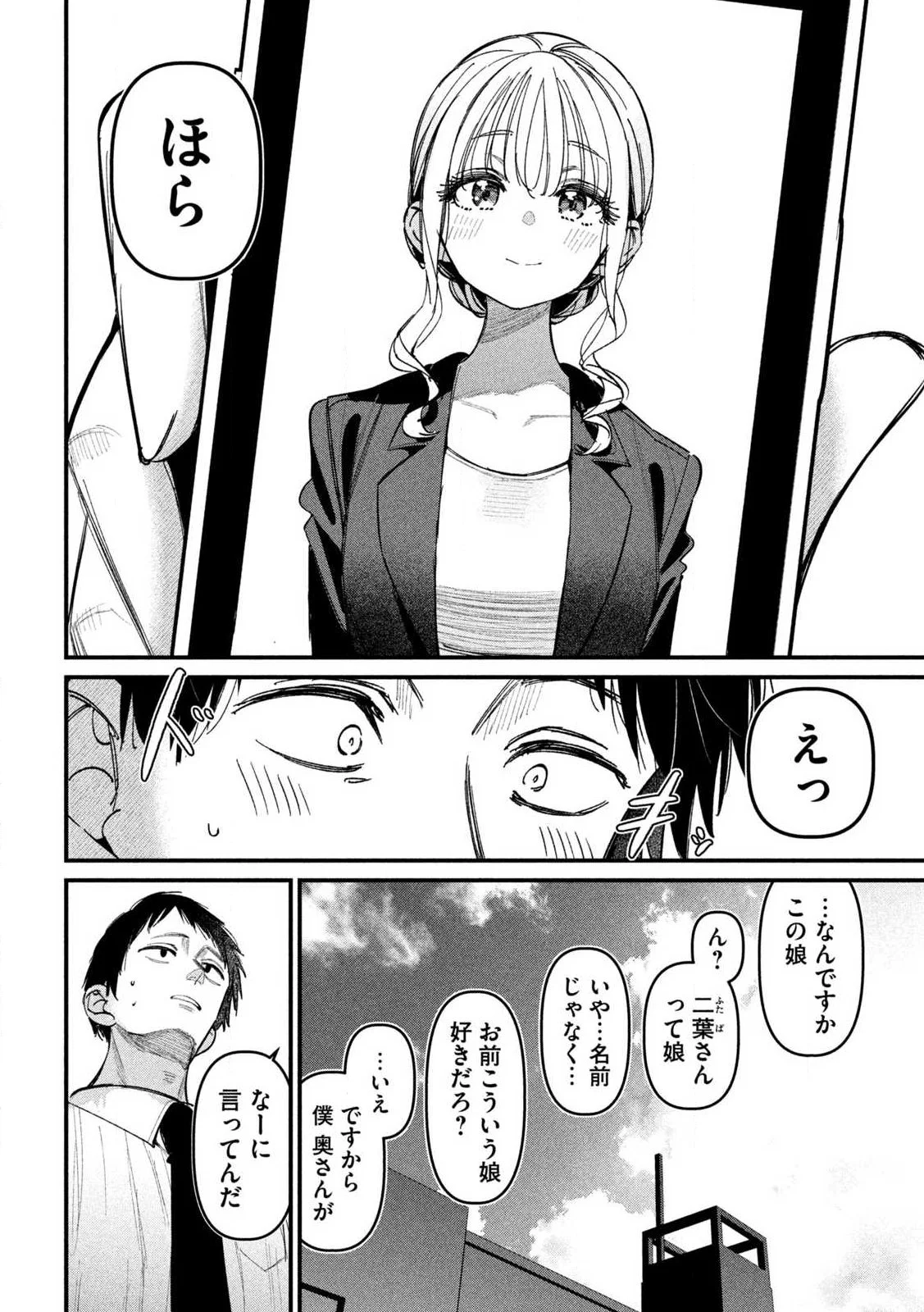 Koushiki Furin Chap 1 - Next Chap 2