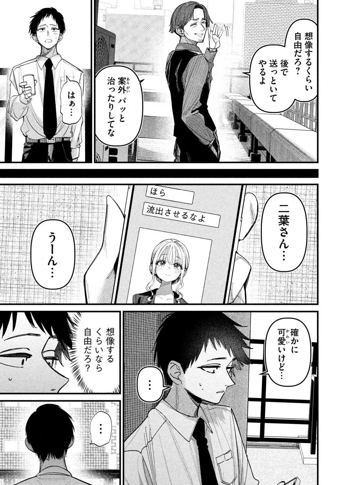 Koushiki Furin Chap 1 - Next Chap 2