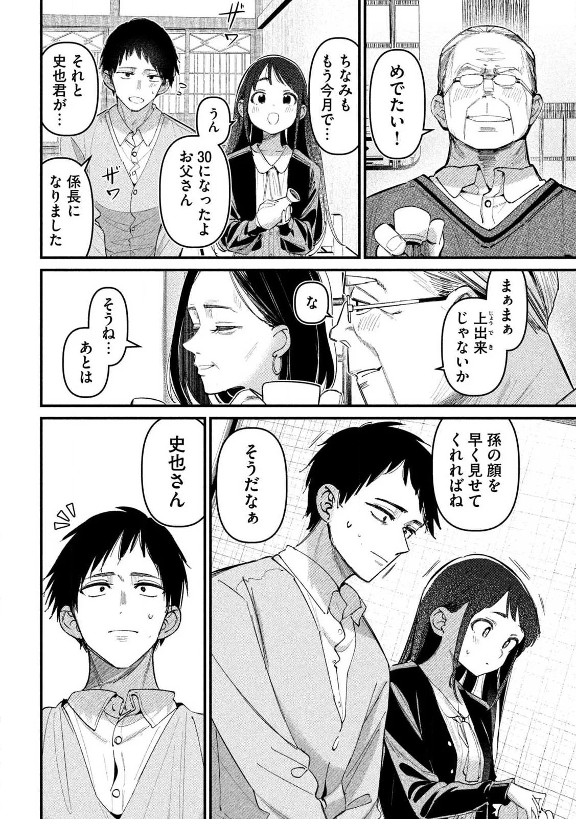 Koushiki Furin Chap 1 - Next Chap 2