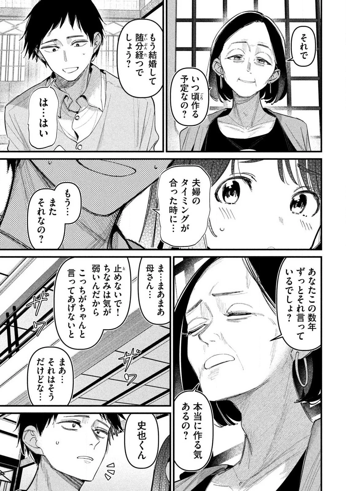 Koushiki Furin Chap 1 - Next Chap 2