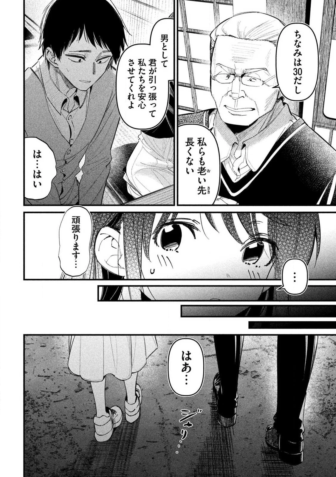 Koushiki Furin Chap 1 - Next Chap 2