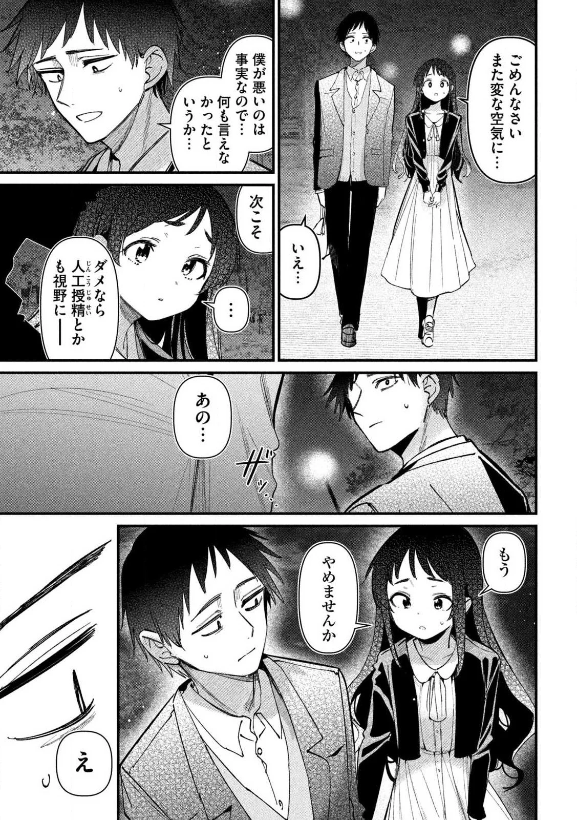 Koushiki Furin Chap 1 - Next Chap 2