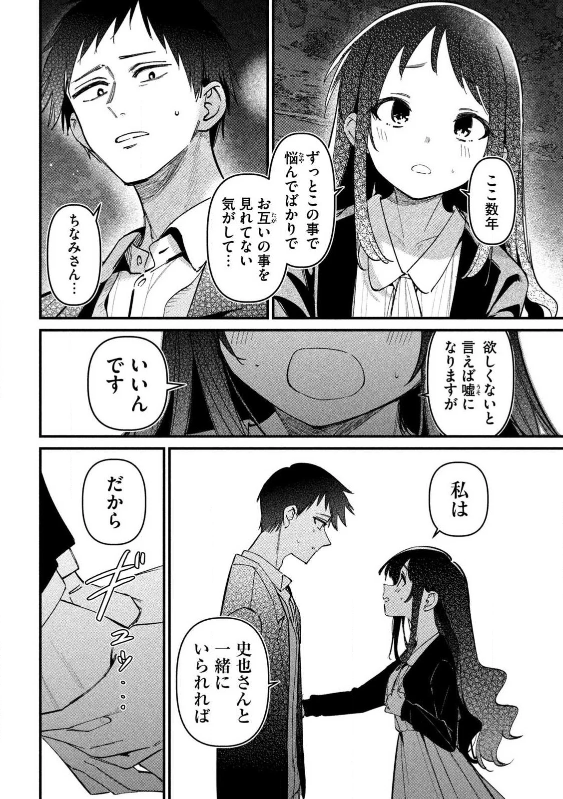Koushiki Furin Chap 1 - Next Chap 2