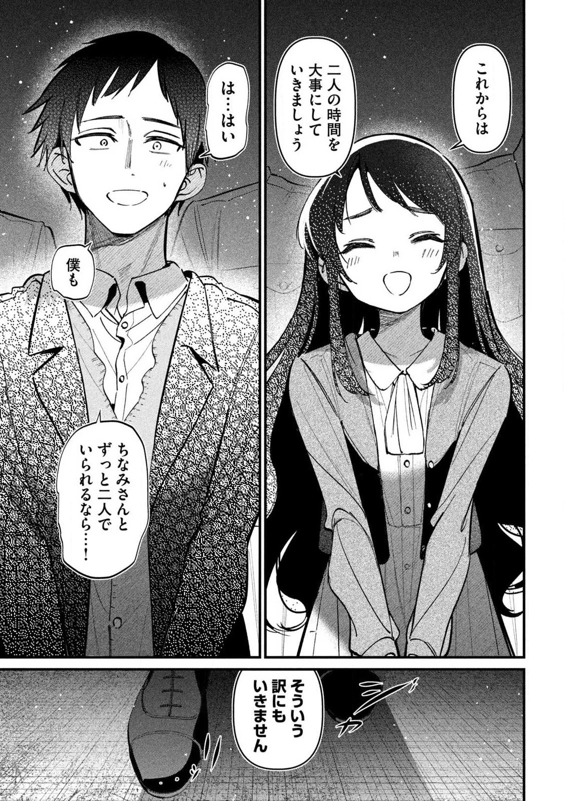 Koushiki Furin Chap 1 - Next Chap 2