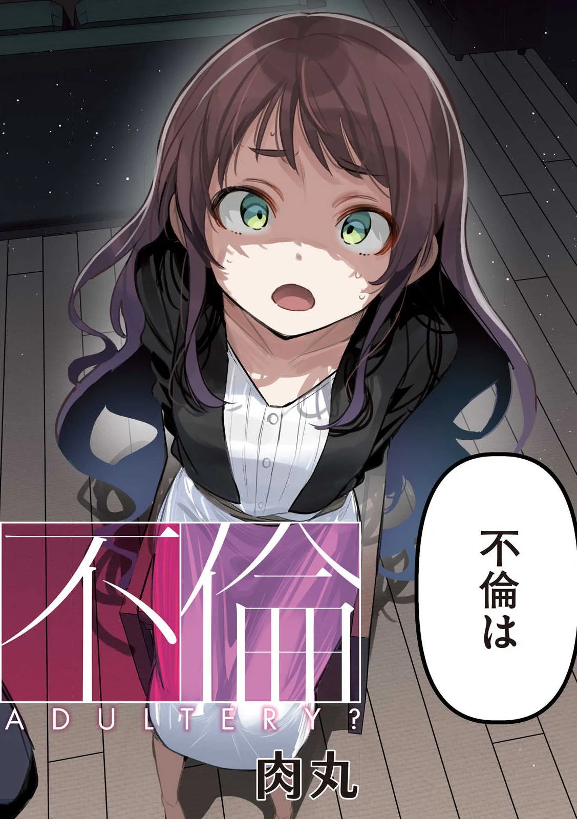 Koushiki Furin Chap 1 - Next Chap 2