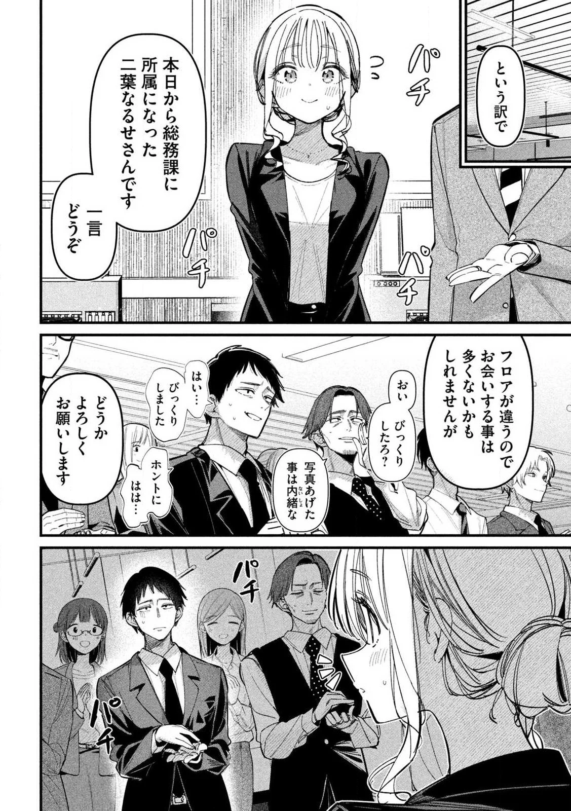 Koushiki Furin Chap 1 - Next Chap 2