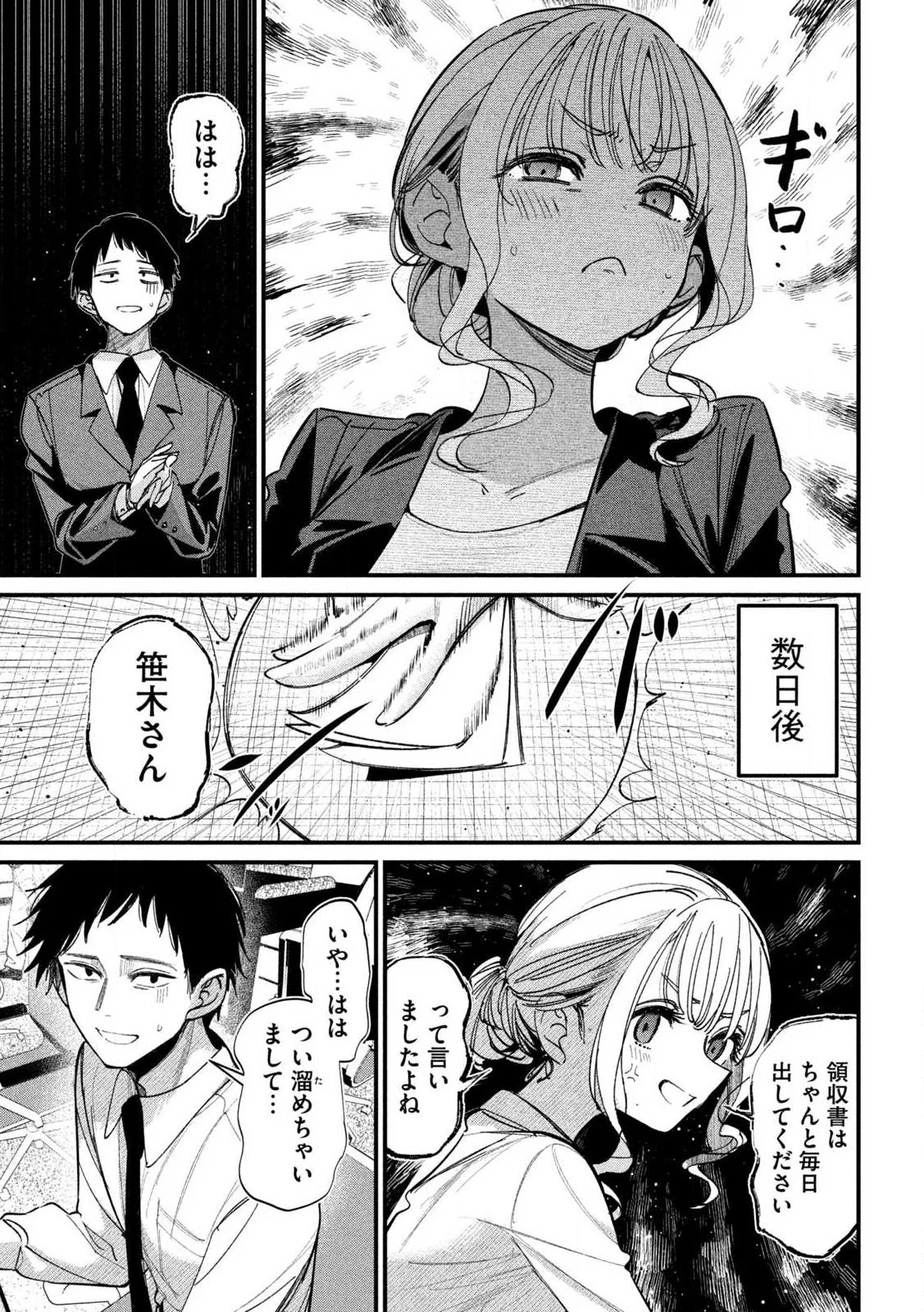 Koushiki Furin Chap 1 - Next Chap 2