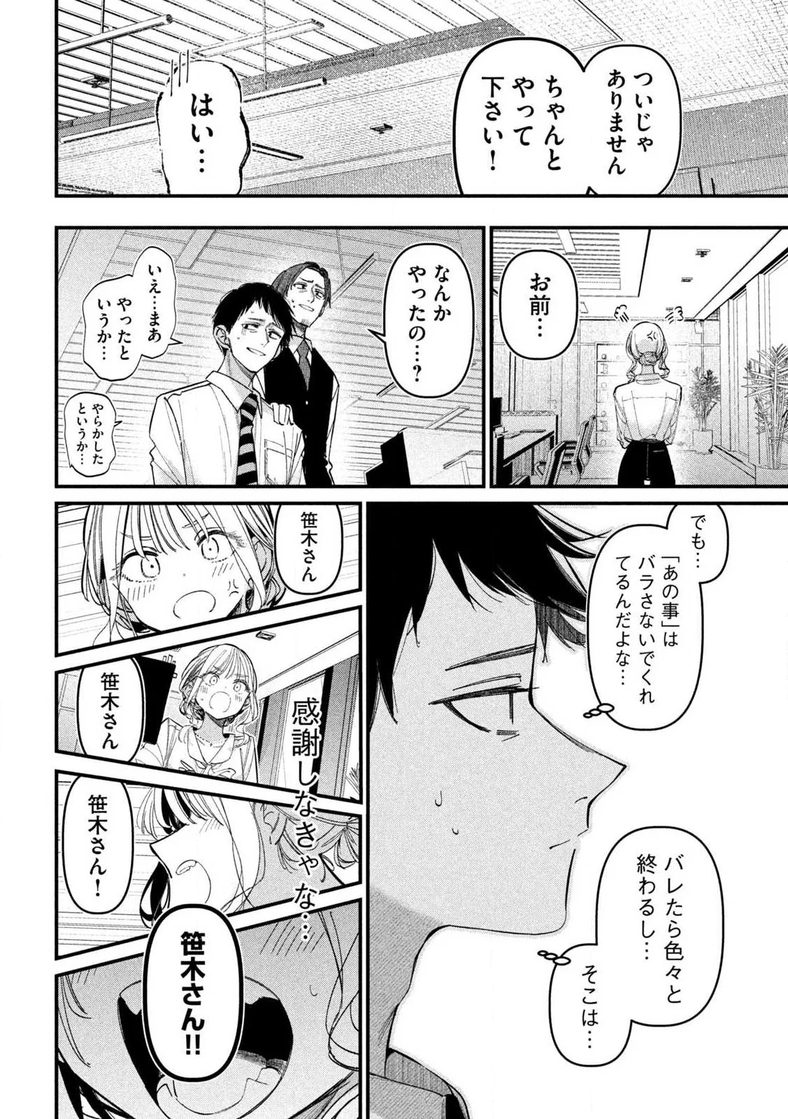 Koushiki Furin Chap 1 - Next Chap 2