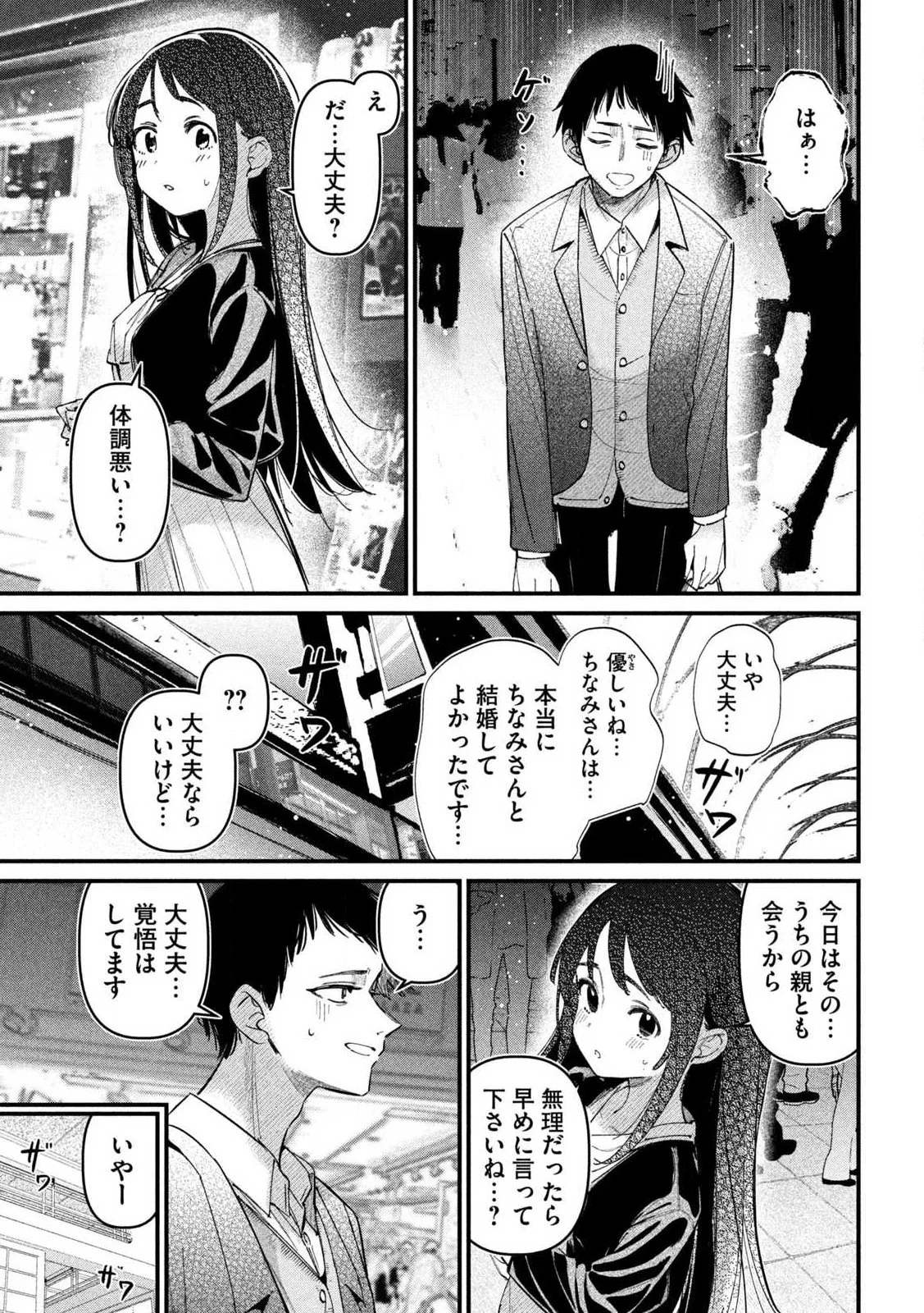 Koushiki Furin Chap 1 - Next Chap 2