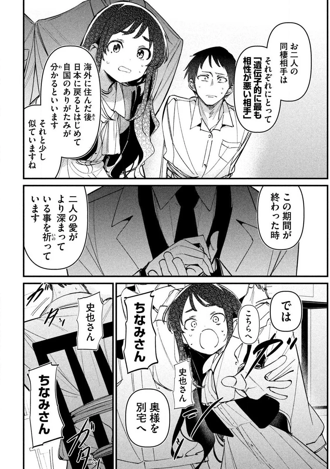 Koushiki Furin Chap 1 - Next Chap 2