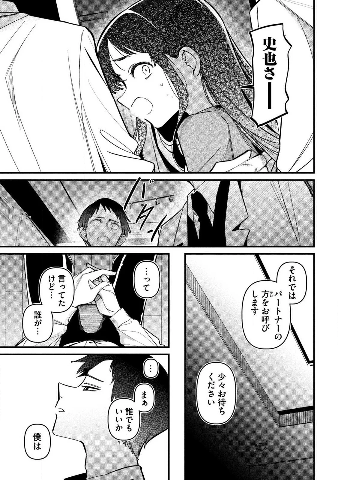 Koushiki Furin Chap 1 - Next Chap 2