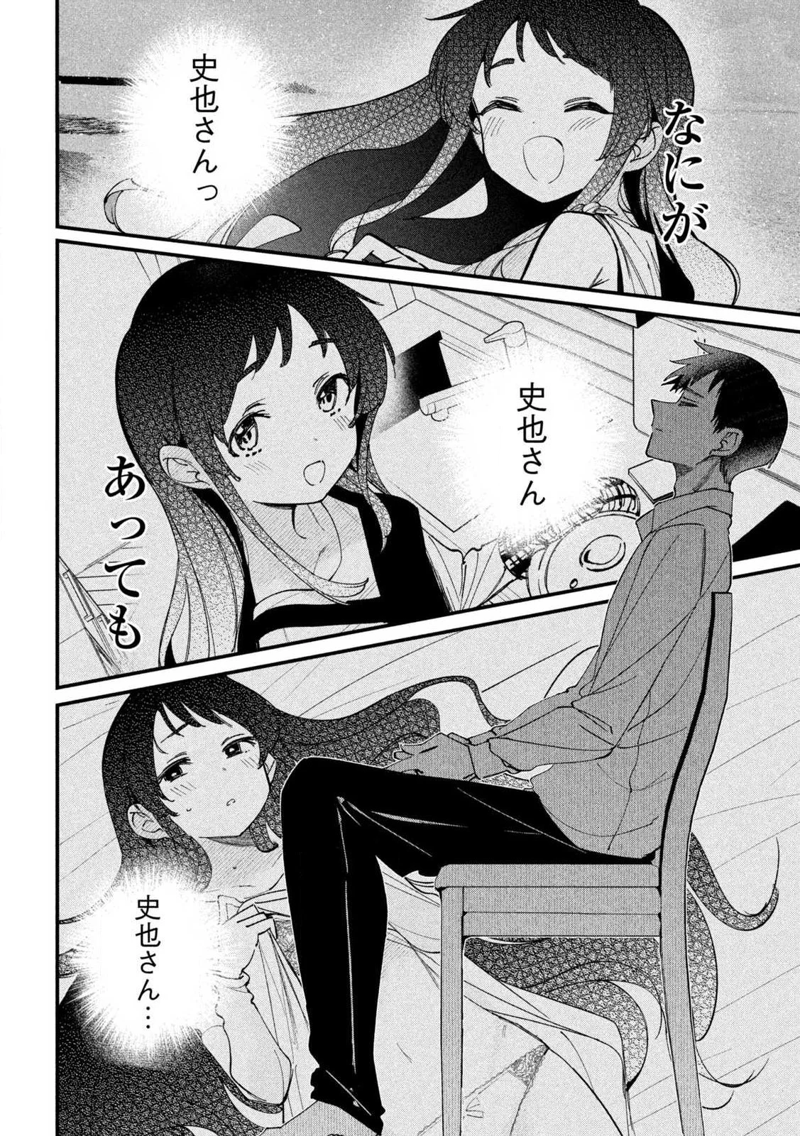 Koushiki Furin Chap 1 - Next Chap 2