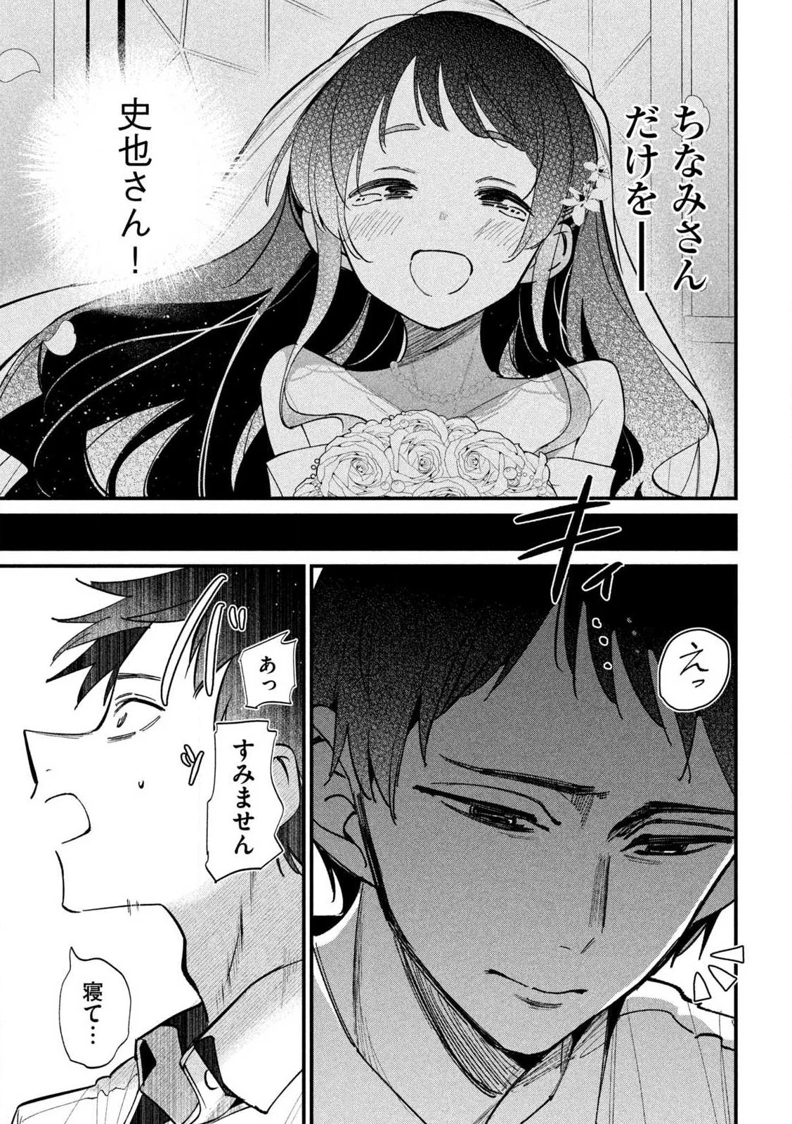 Koushiki Furin Chap 1 - Next Chap 2