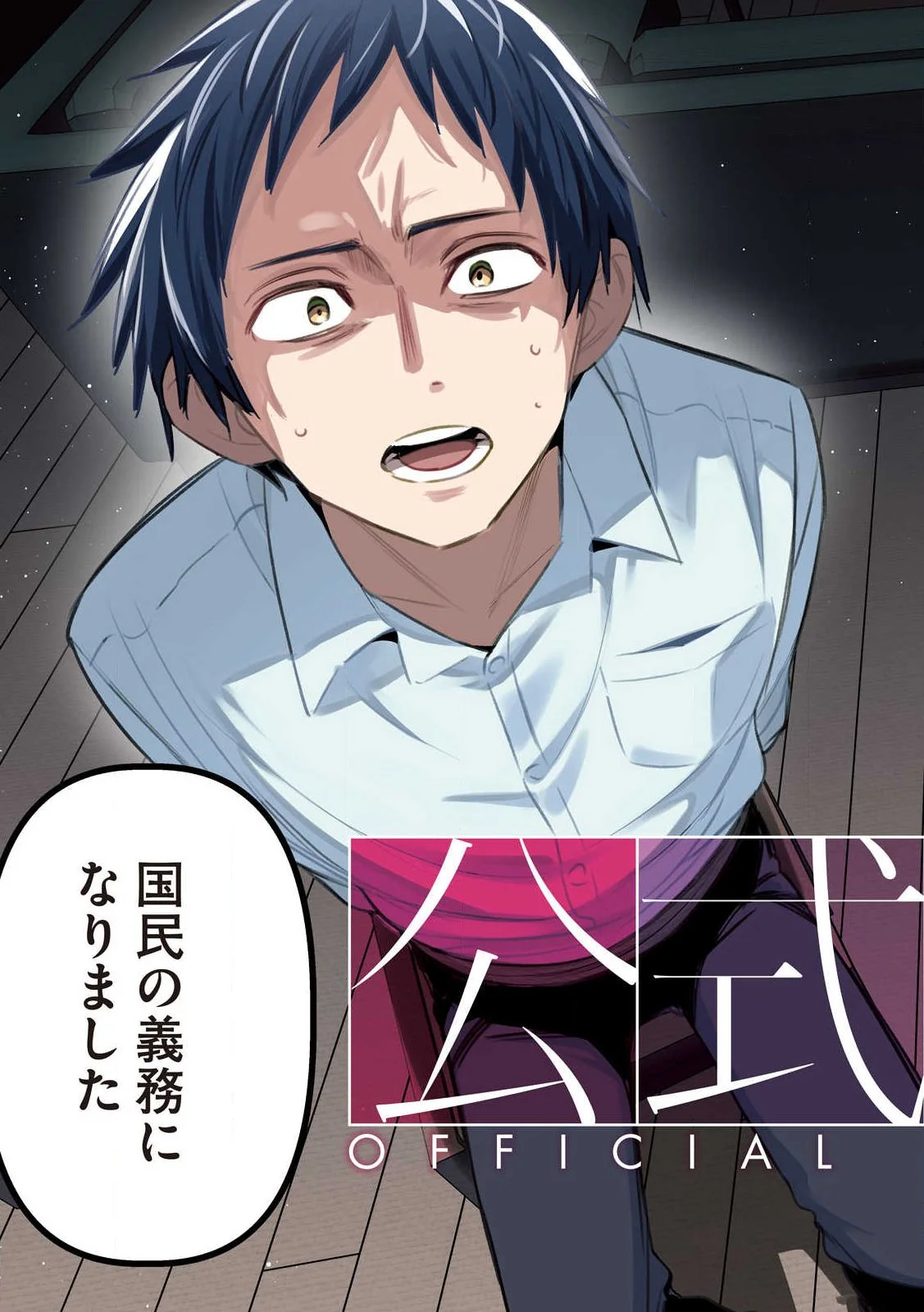 Koushiki Furin Chap 1 - Next Chap 2