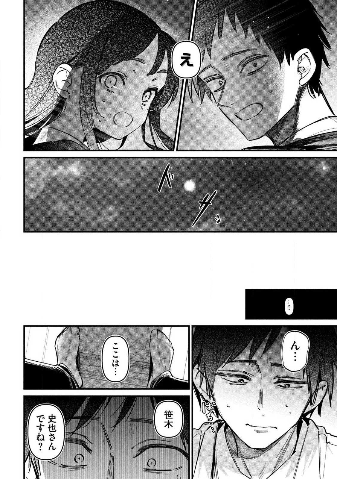 Koushiki Furin Chap 1 - Next Chap 2