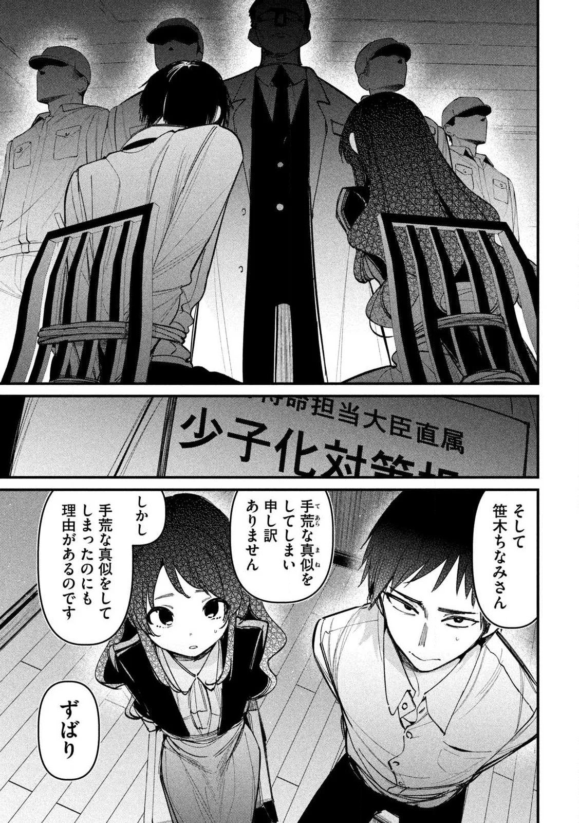 Koushiki Furin Chap 1 - Next Chap 2