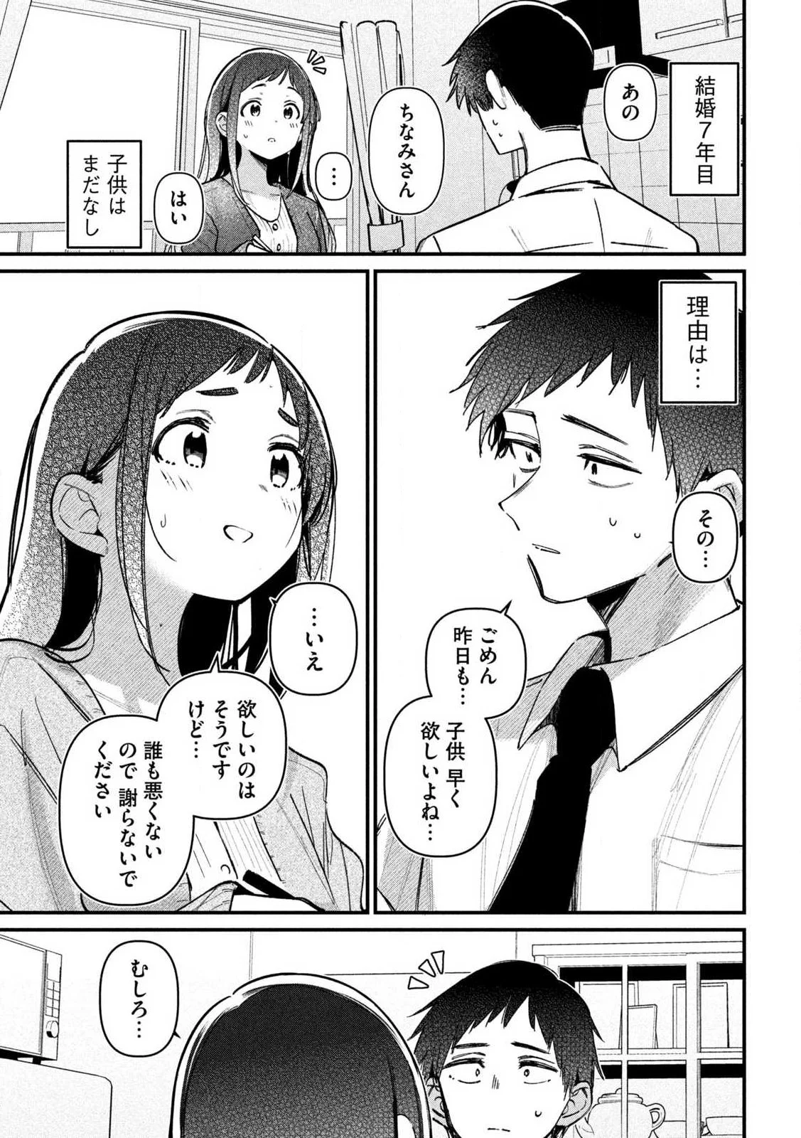 Koushiki Furin Chap 1 - Next Chap 2