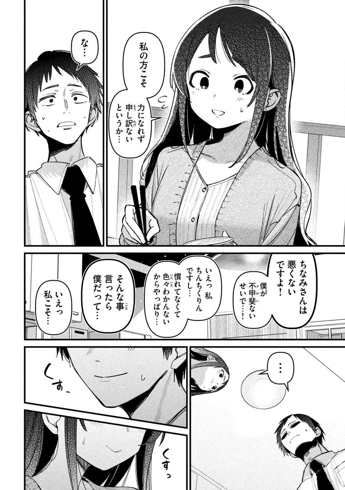 Koushiki Furin Chap 1 - Next Chap 2